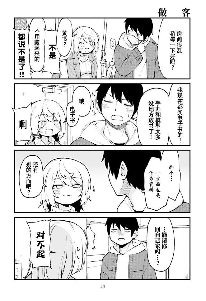 第37话