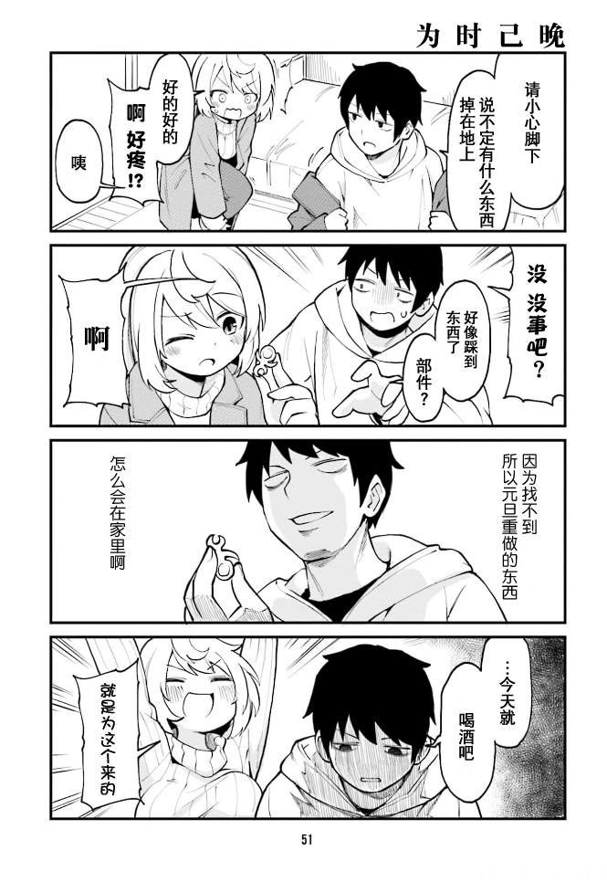 第37话