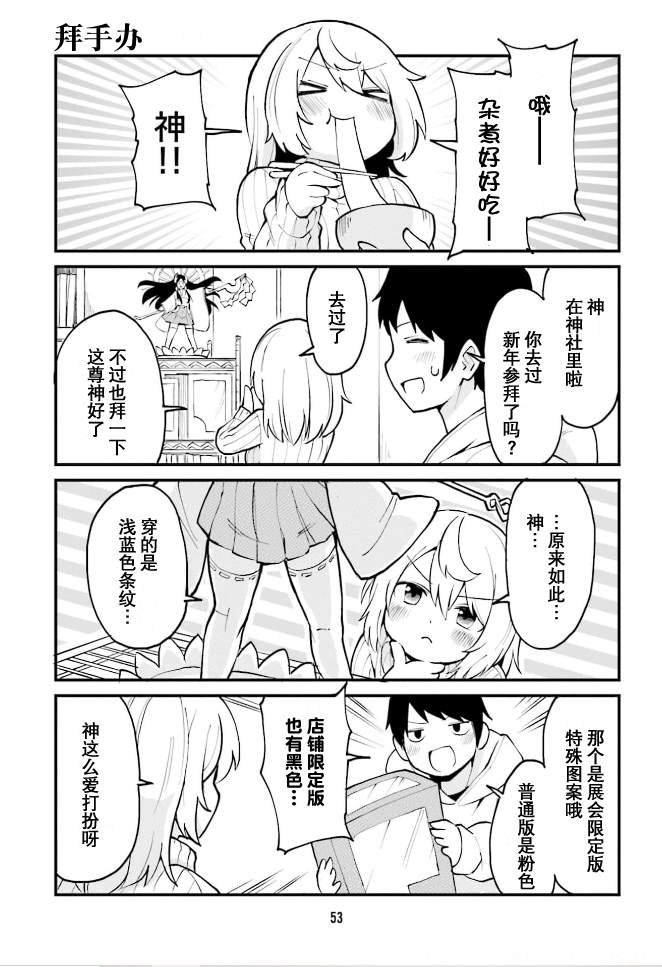 第37话