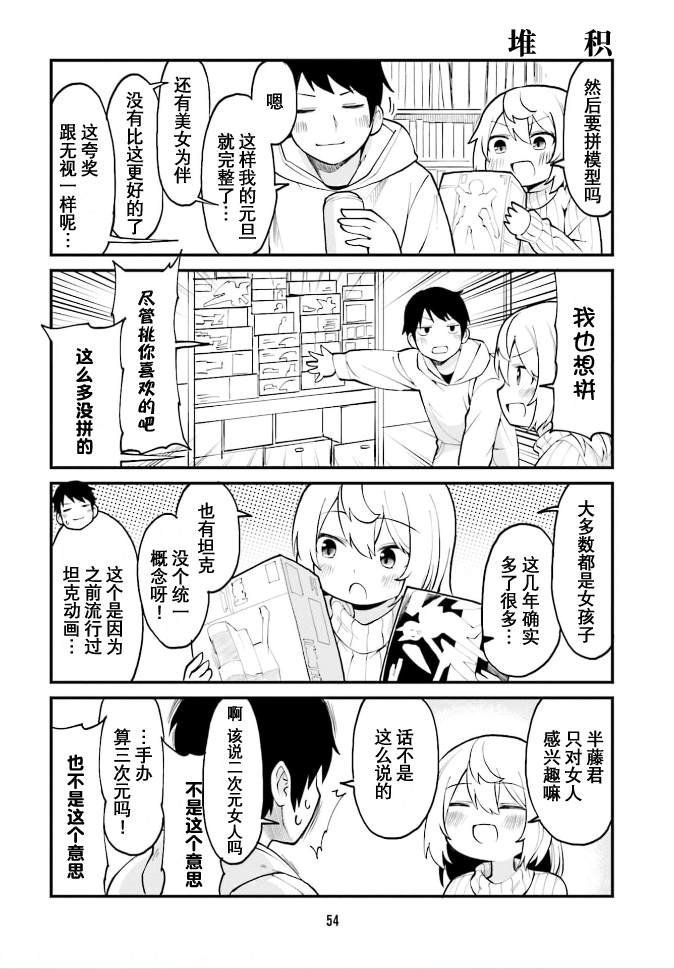 第37话