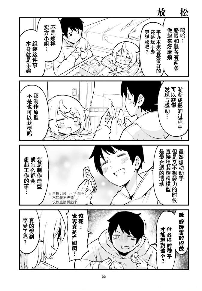 第37话