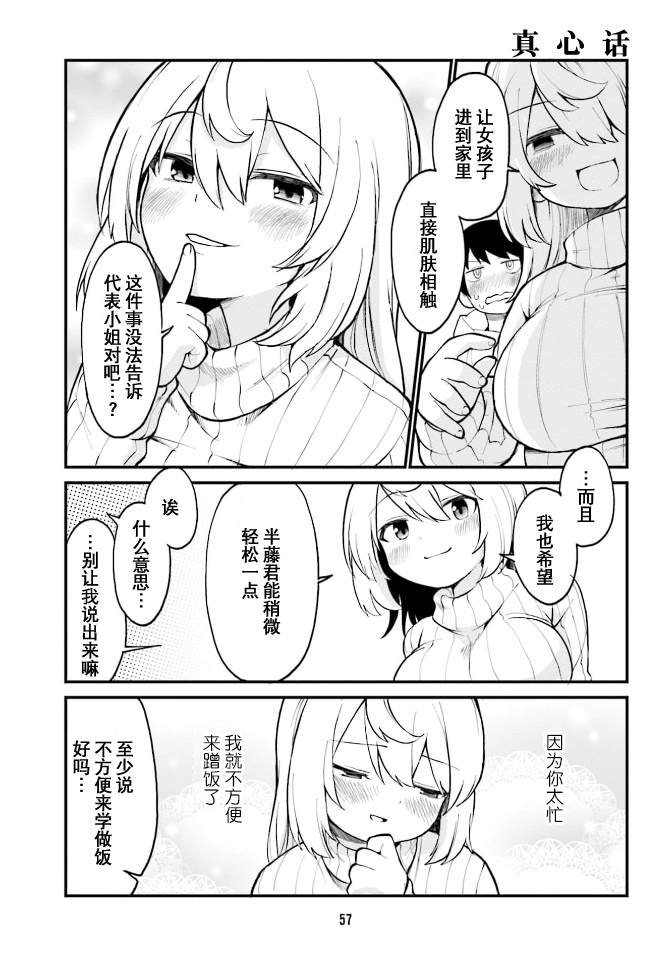 第37话