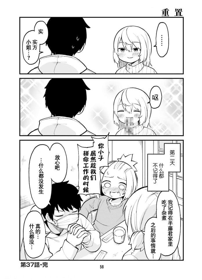 第37话