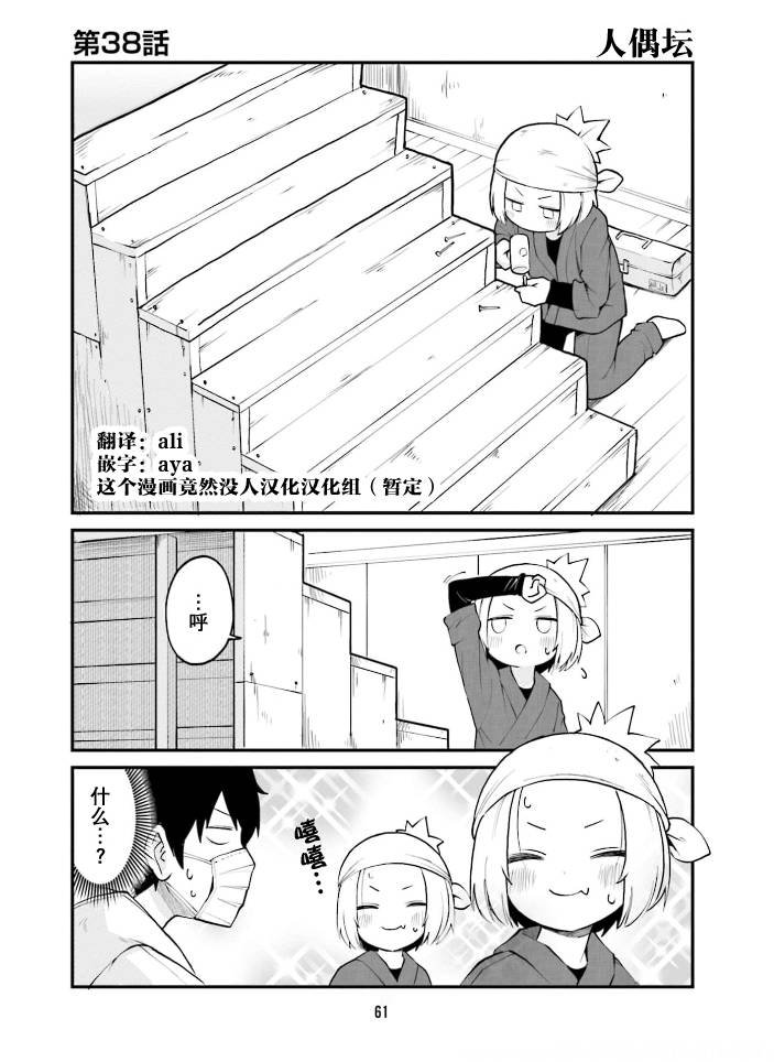 第38话