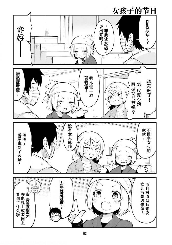第38话