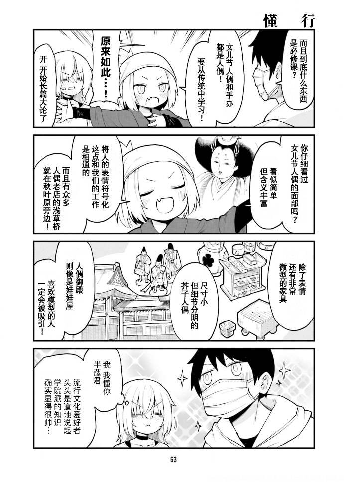 第38话