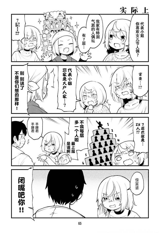 第38话