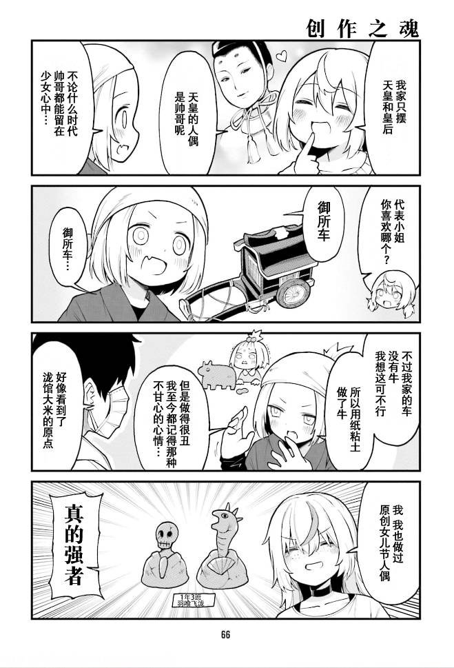 第38话
