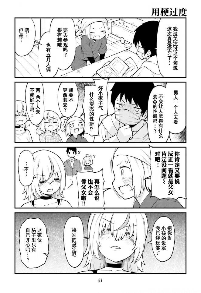 第38话