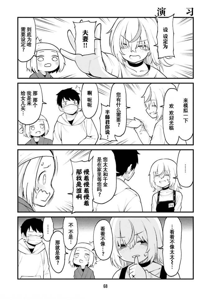 第38话