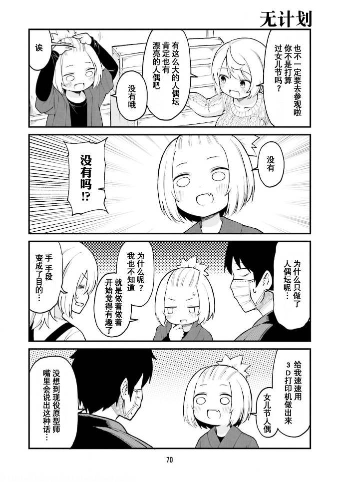 第38话