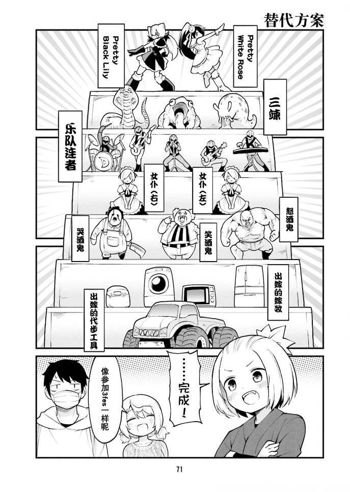 第38话