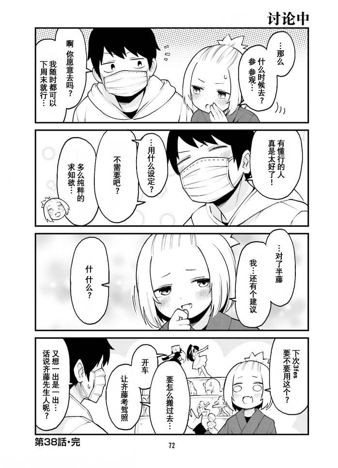 第38话