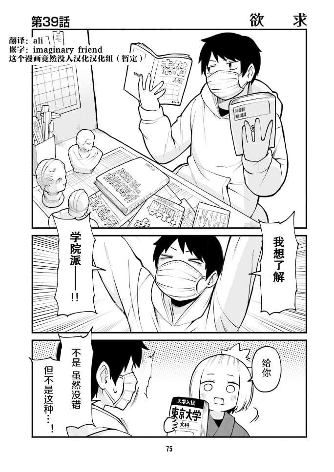 第39话