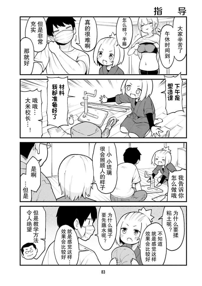 第39话