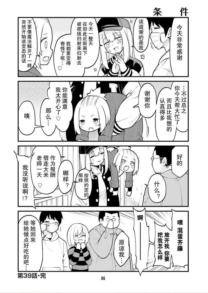 第39话