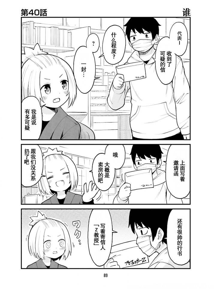 第40话