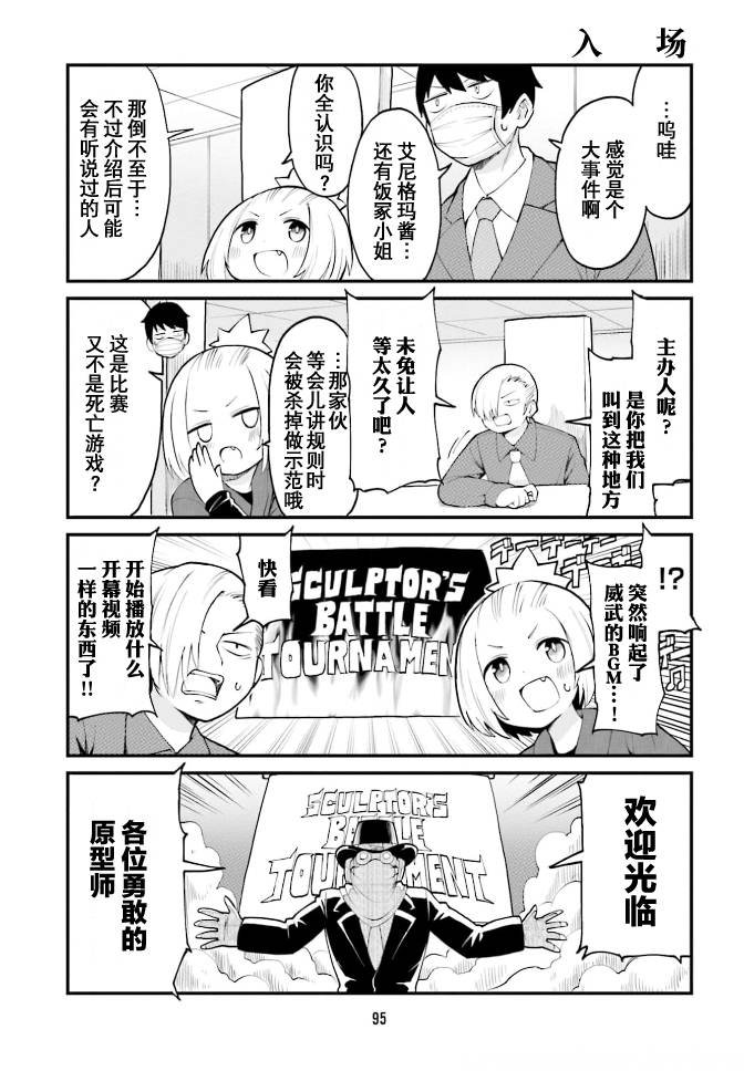 第40话