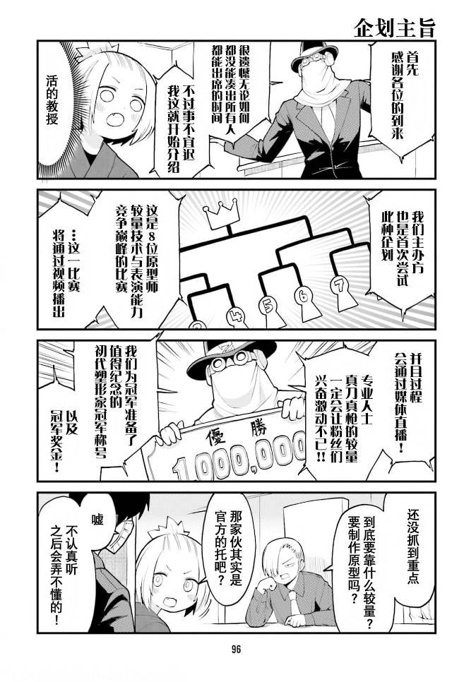 第40话