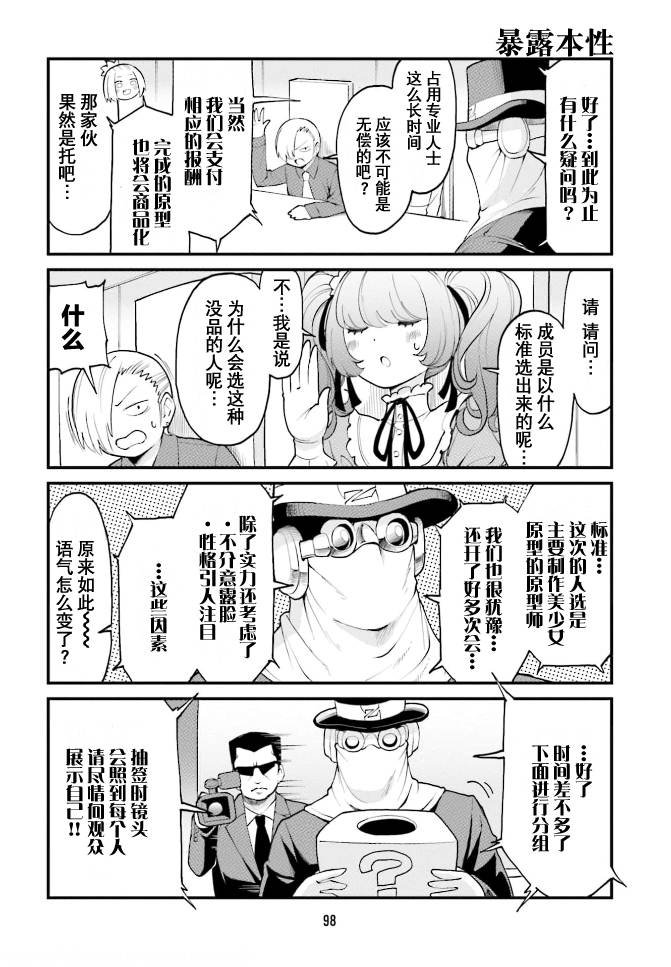 第40话