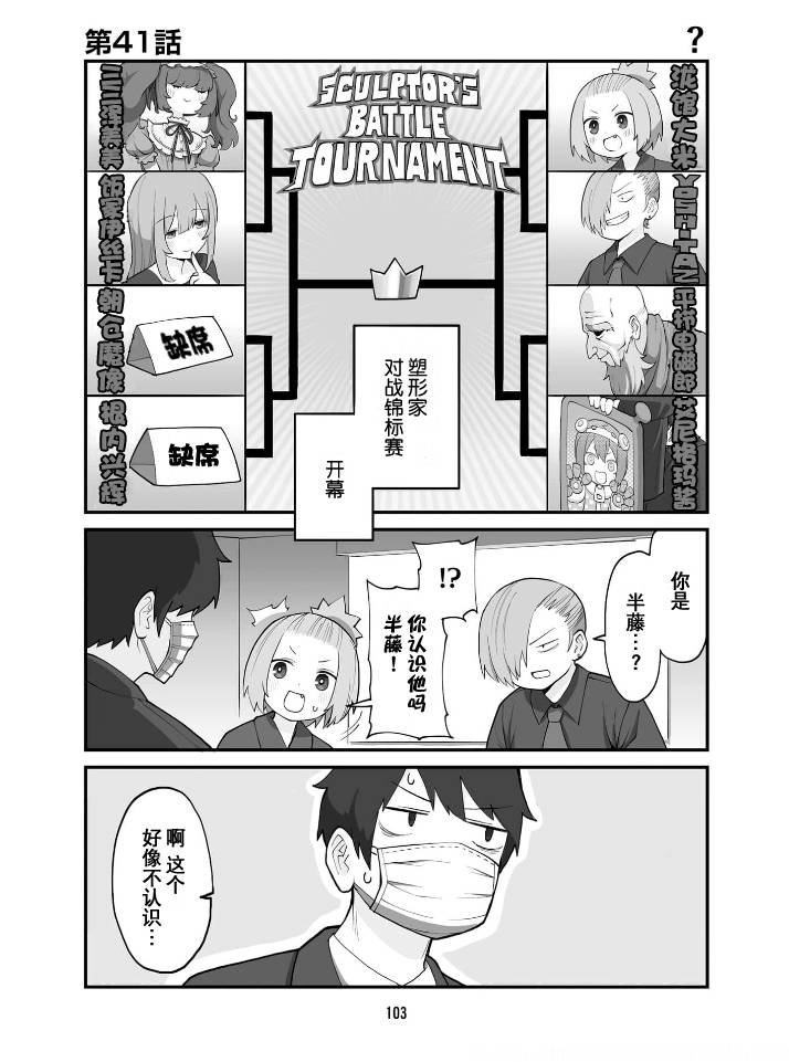 第41话