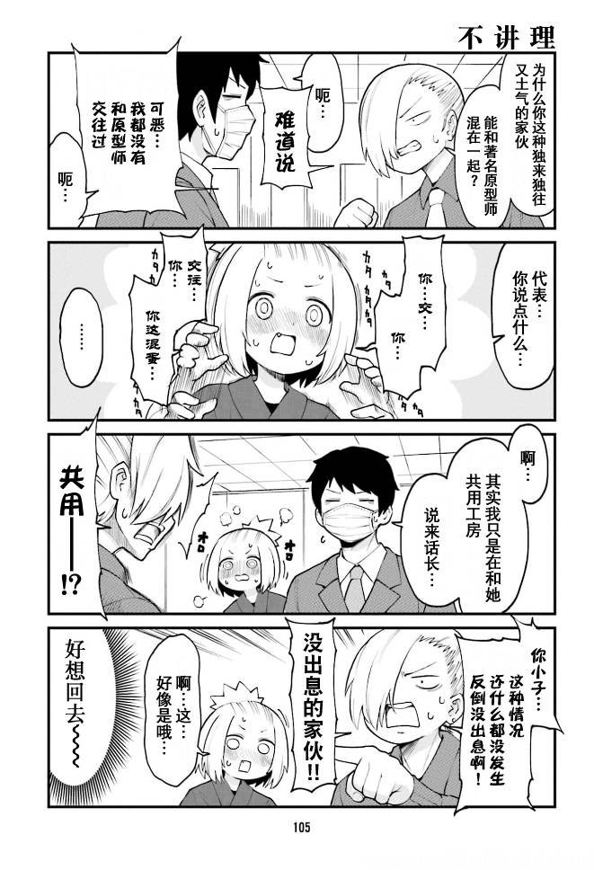 第41话