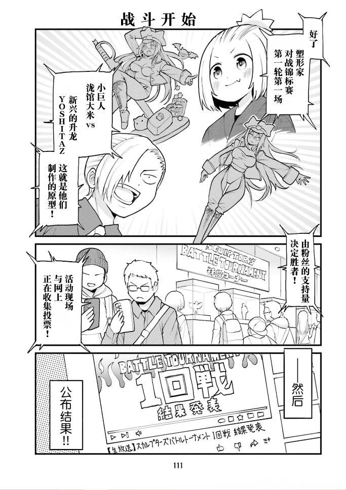 第41话