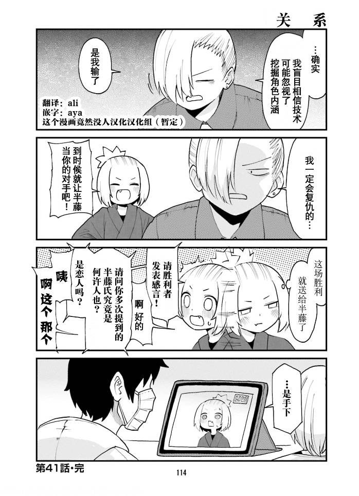 第41话