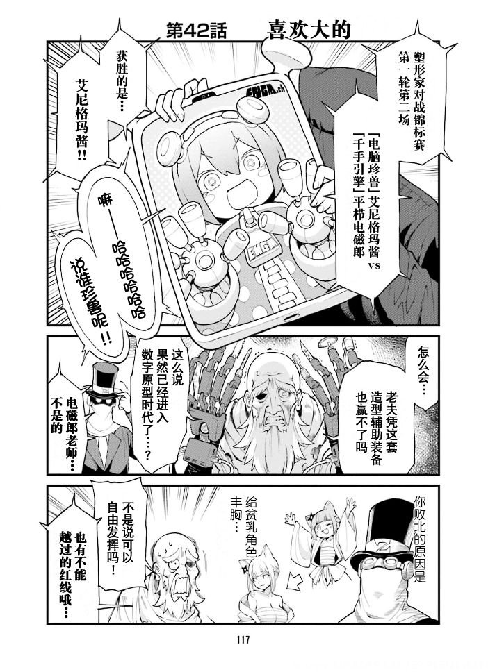 第42话