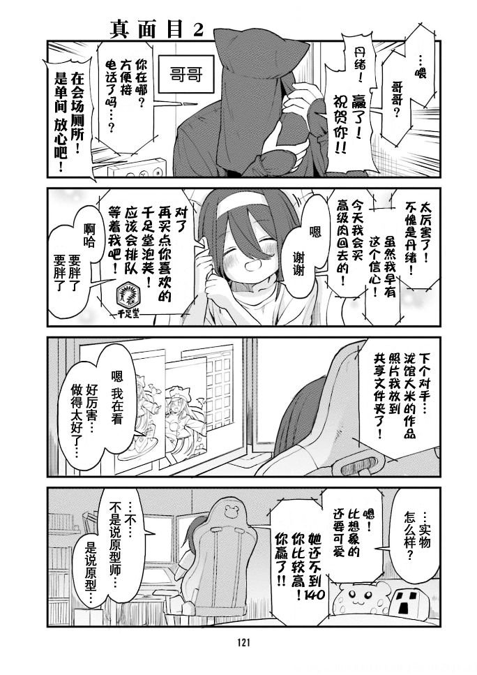 第42话