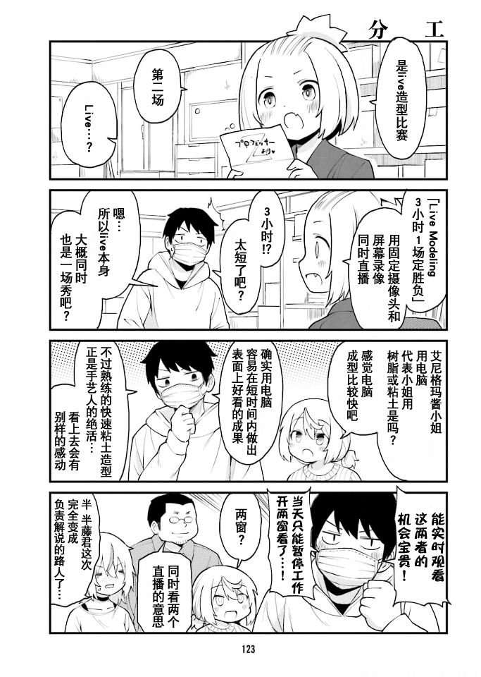 第42话