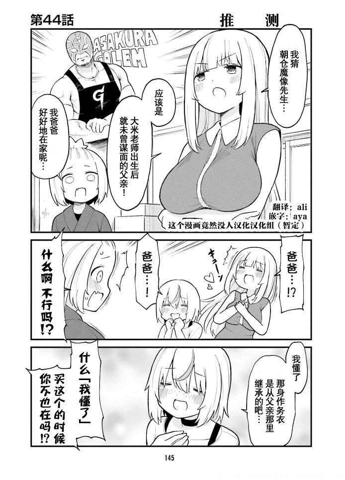 第44话