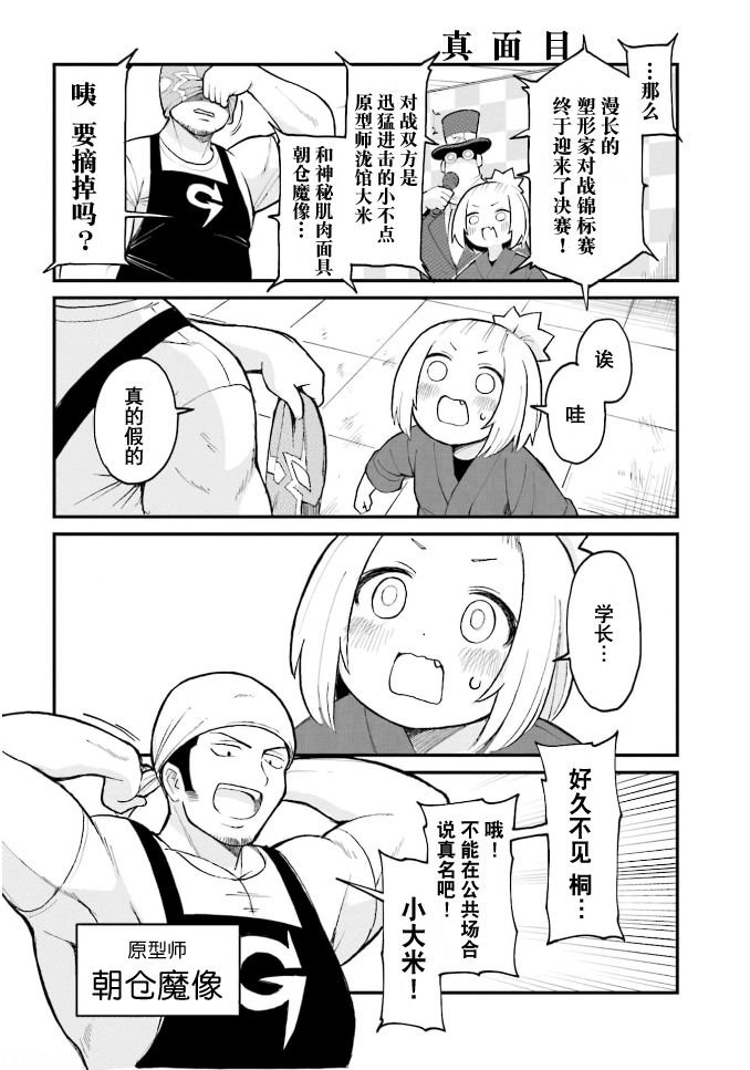 第44话