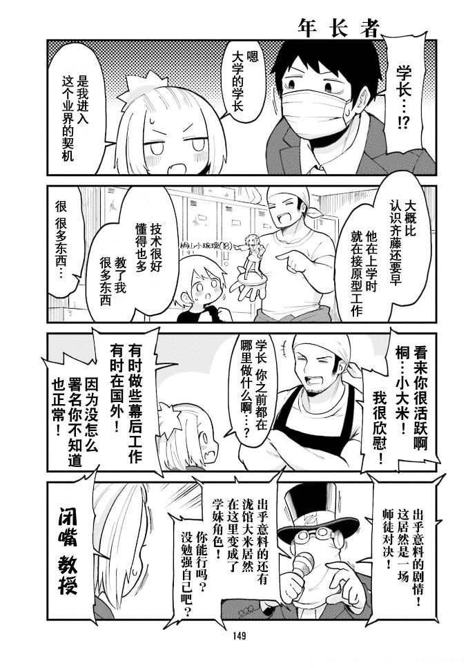 第44话