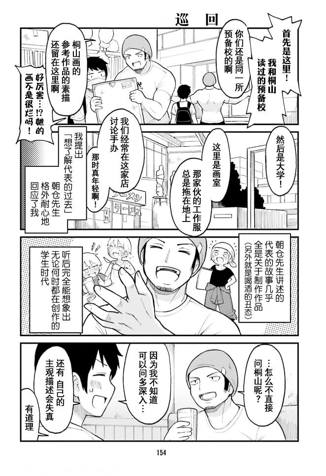 第44话