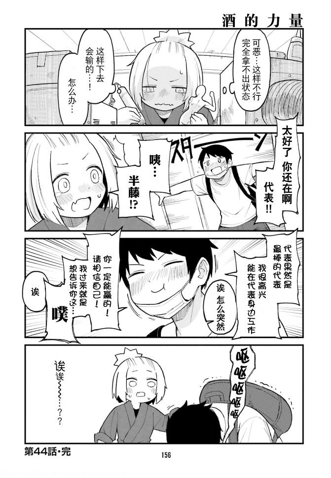 第44话
