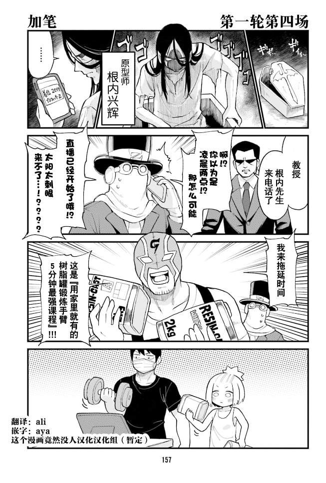 第4卷加笔