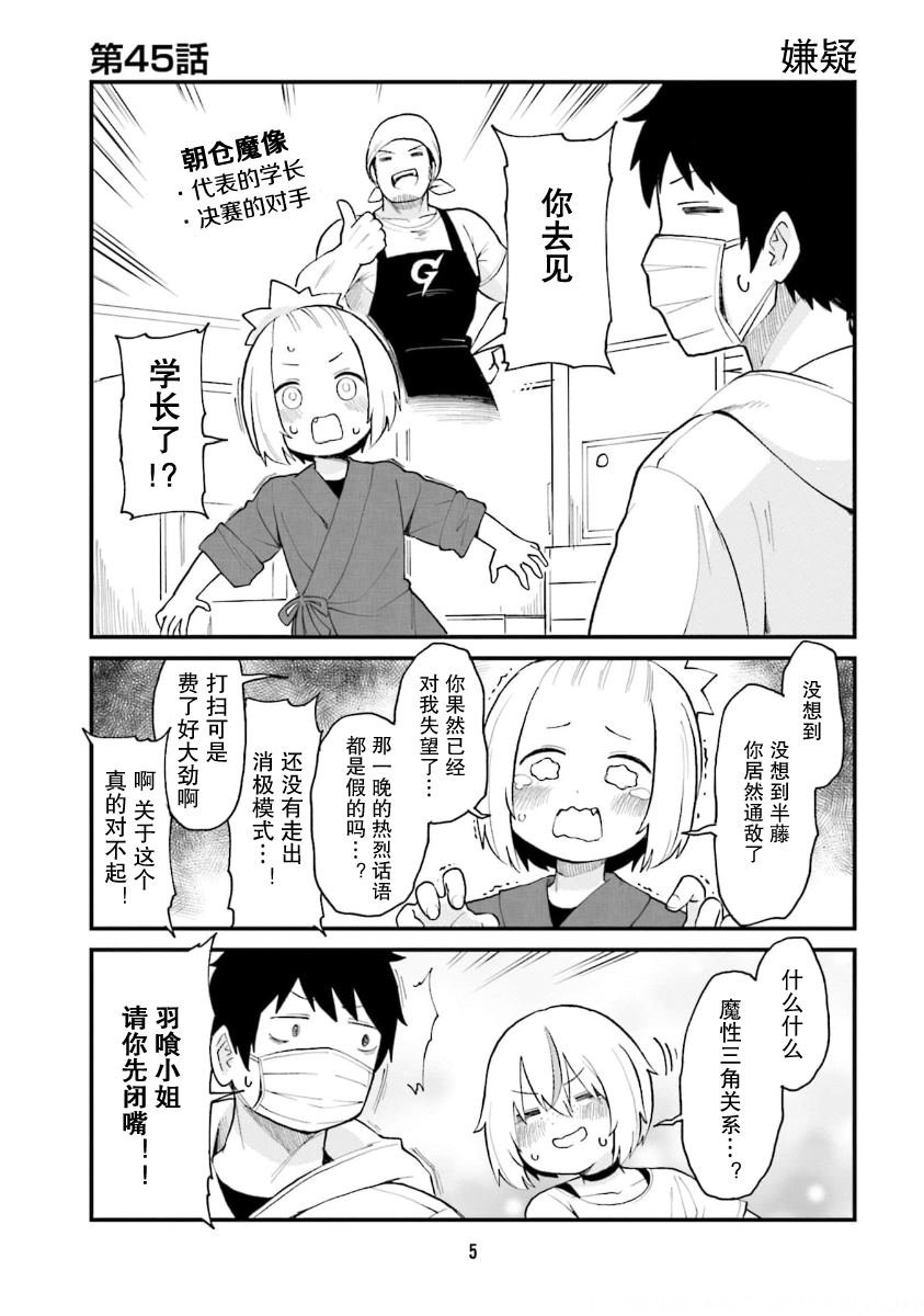 第45话