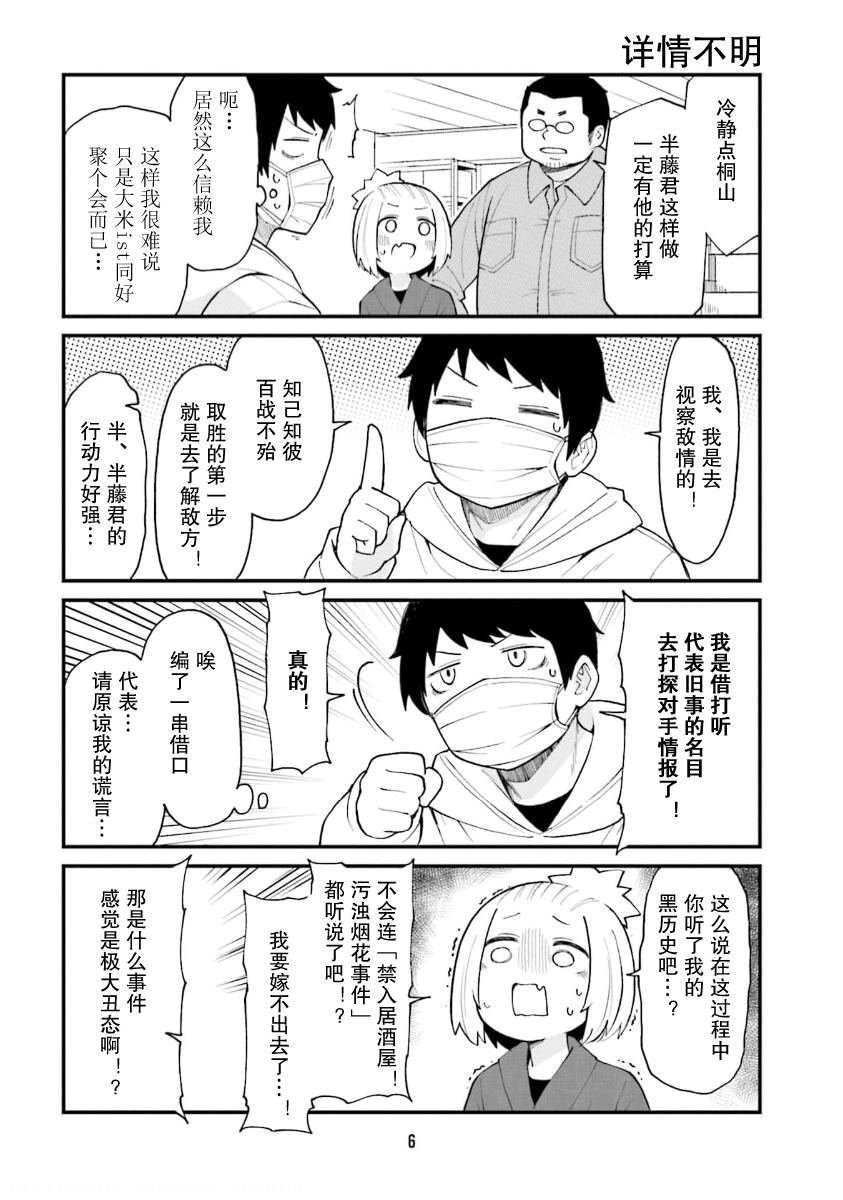 第45话