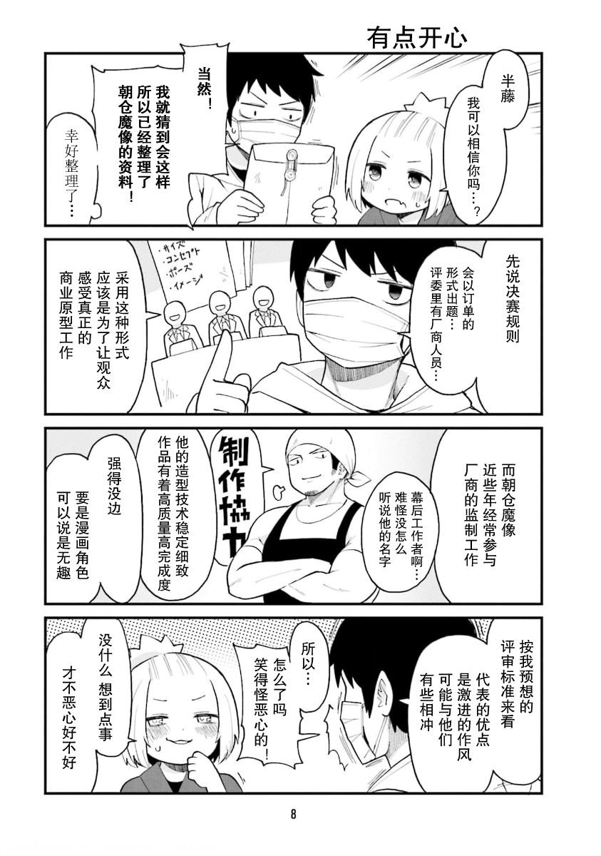 第45话