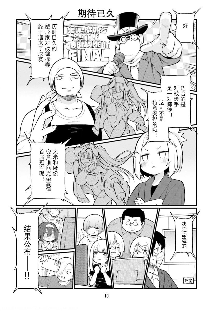 第45话