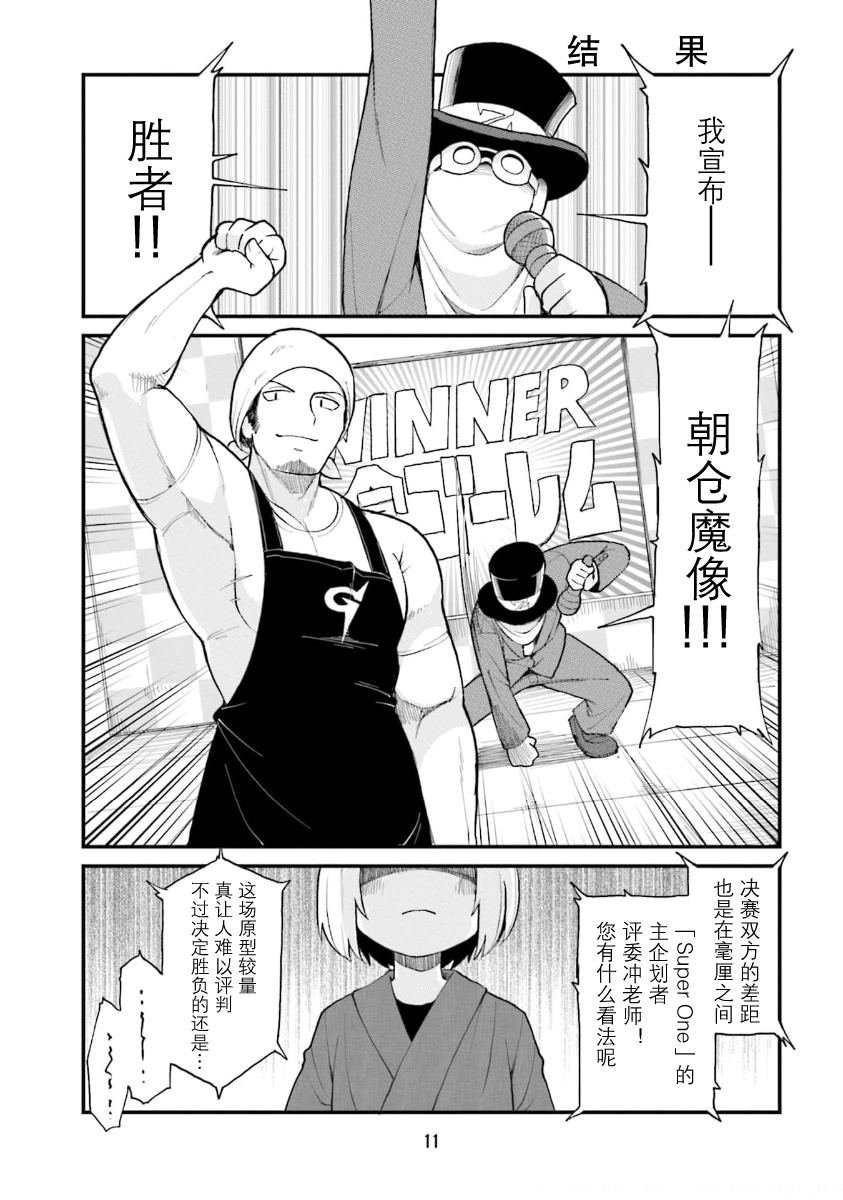 第45话