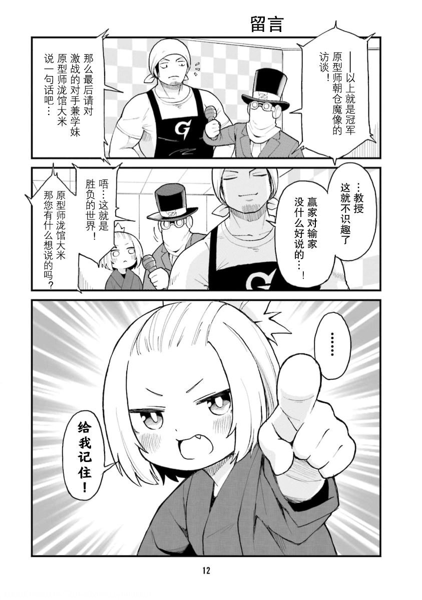 第45话