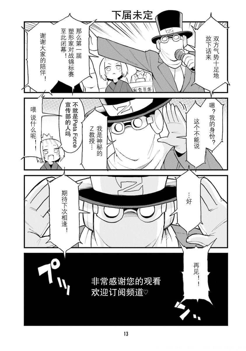 第45话