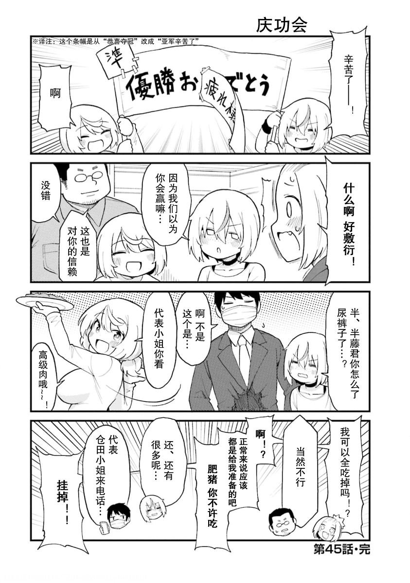 第45话