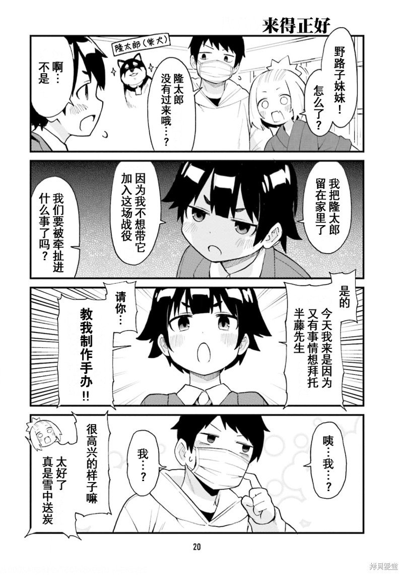 第46话