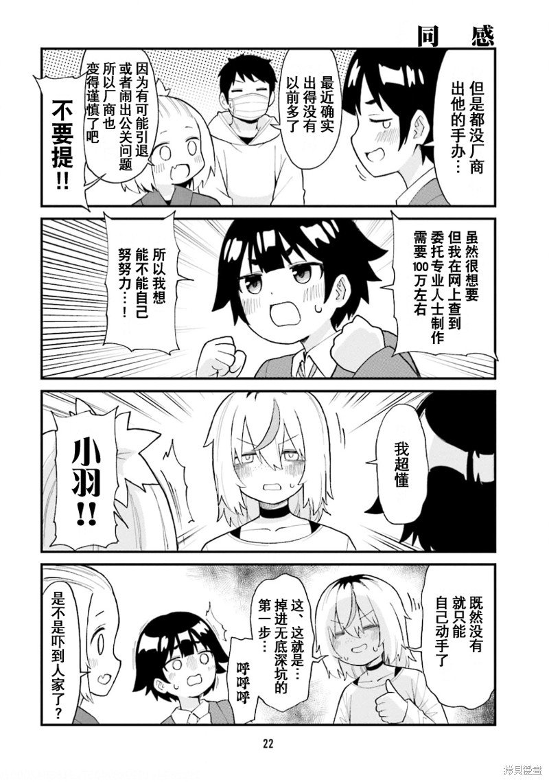第46话