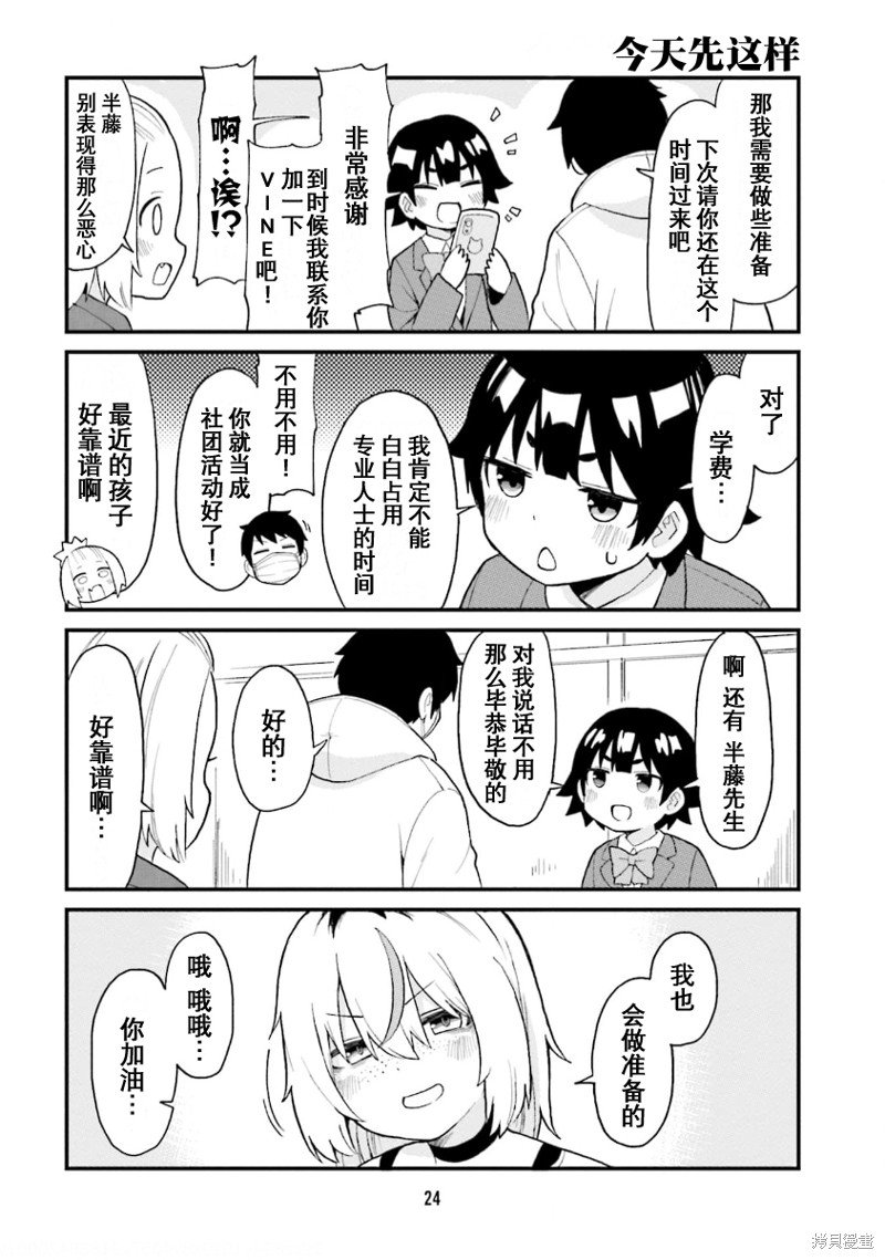 第46话