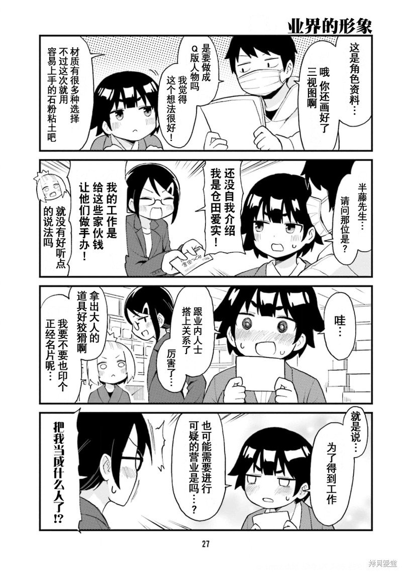 第46话