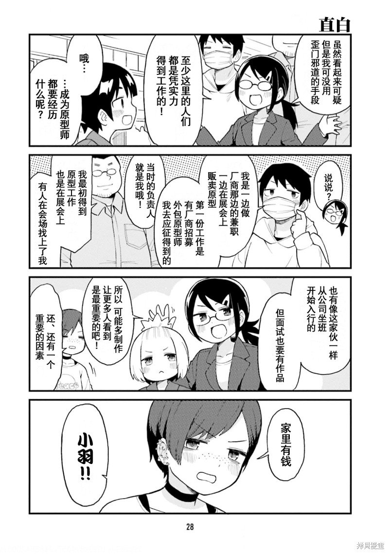 第46话